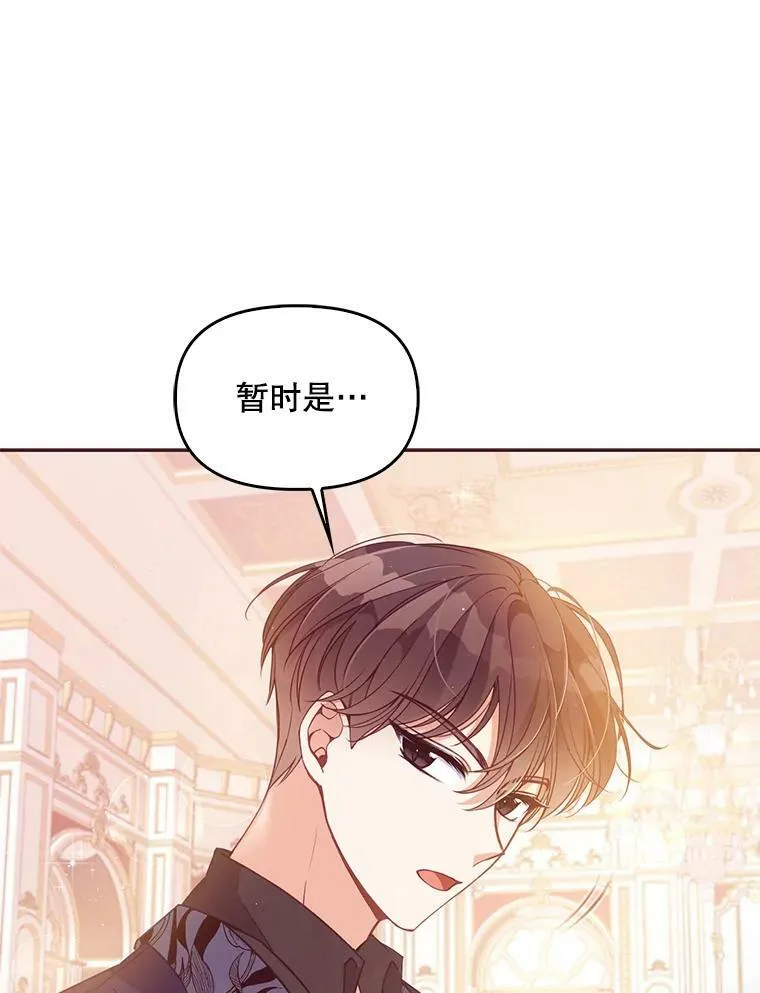 60.禁婚令？ 第66页