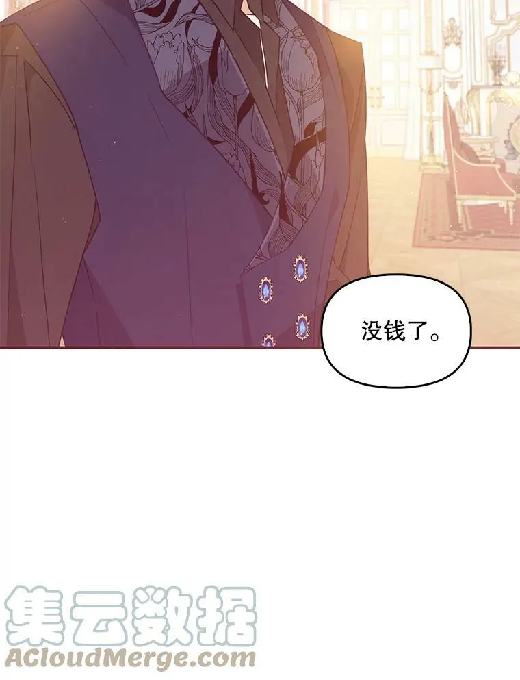 60.禁婚令？ 第67页