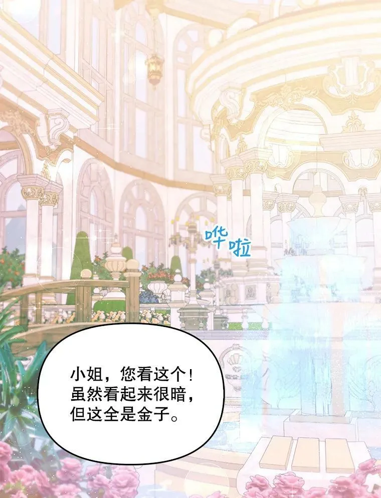 60.禁婚令？ 第69页