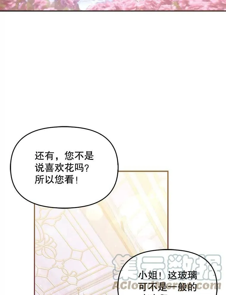60.禁婚令？ 第70页