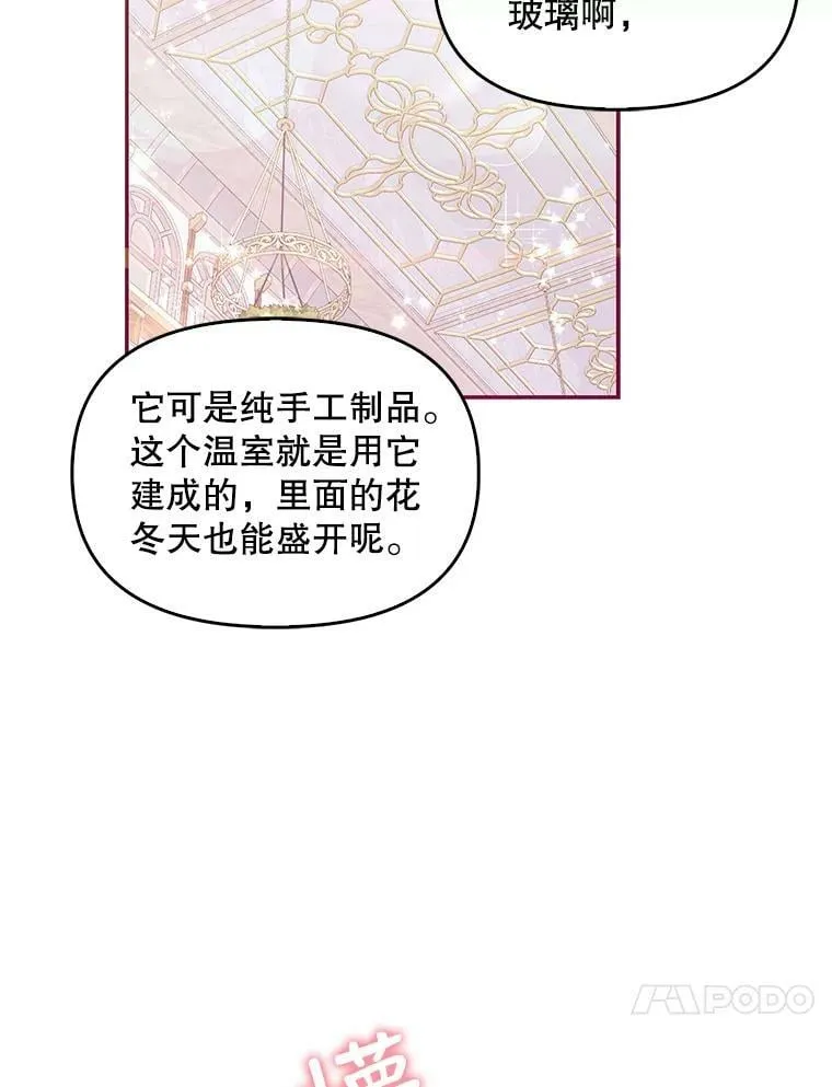 60.禁婚令？ 第71页