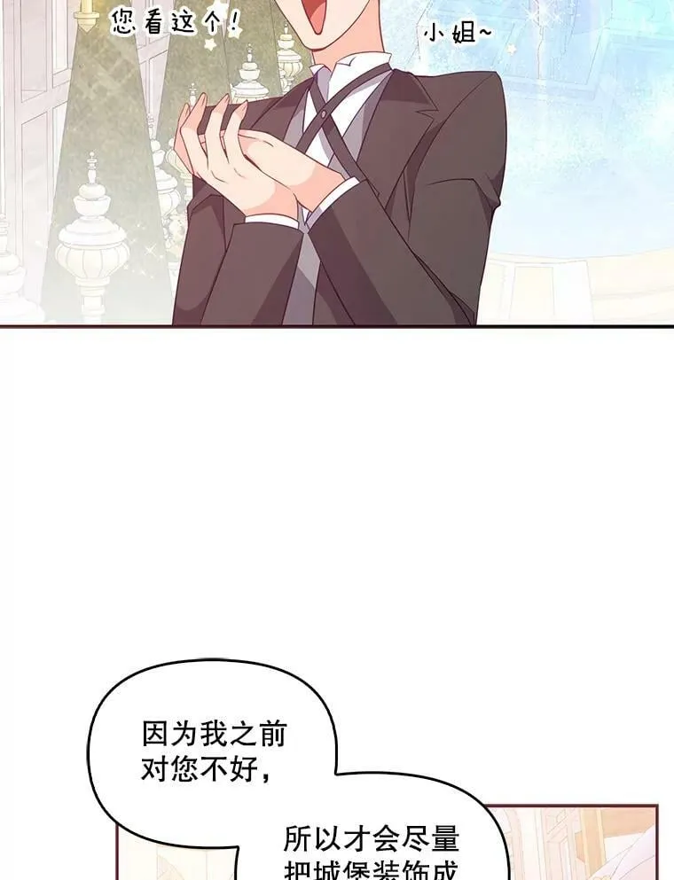 60.禁婚令？ 第74页