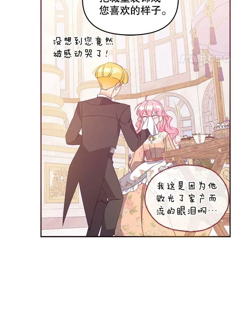 60.禁婚令？ 第75页