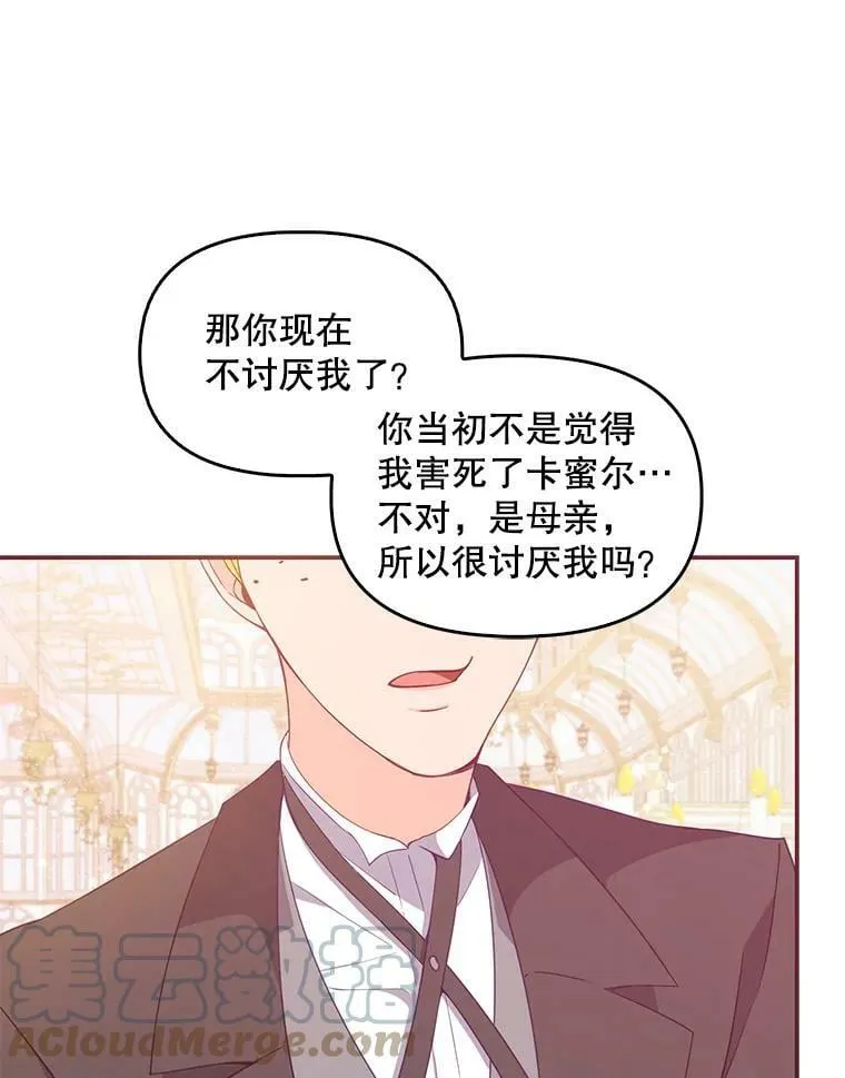 60.禁婚令？ 第76页