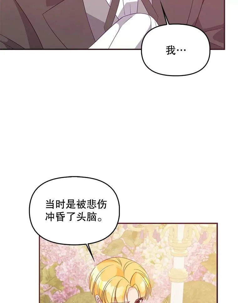 60.禁婚令？ 第77页