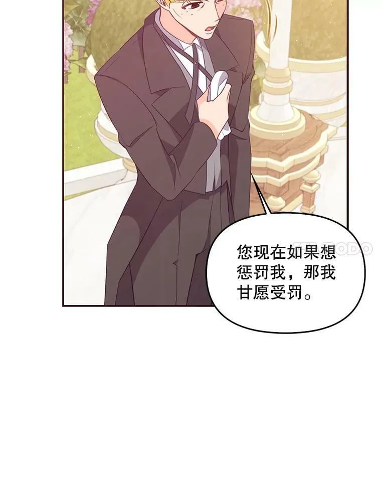 60.禁婚令？ 第78页