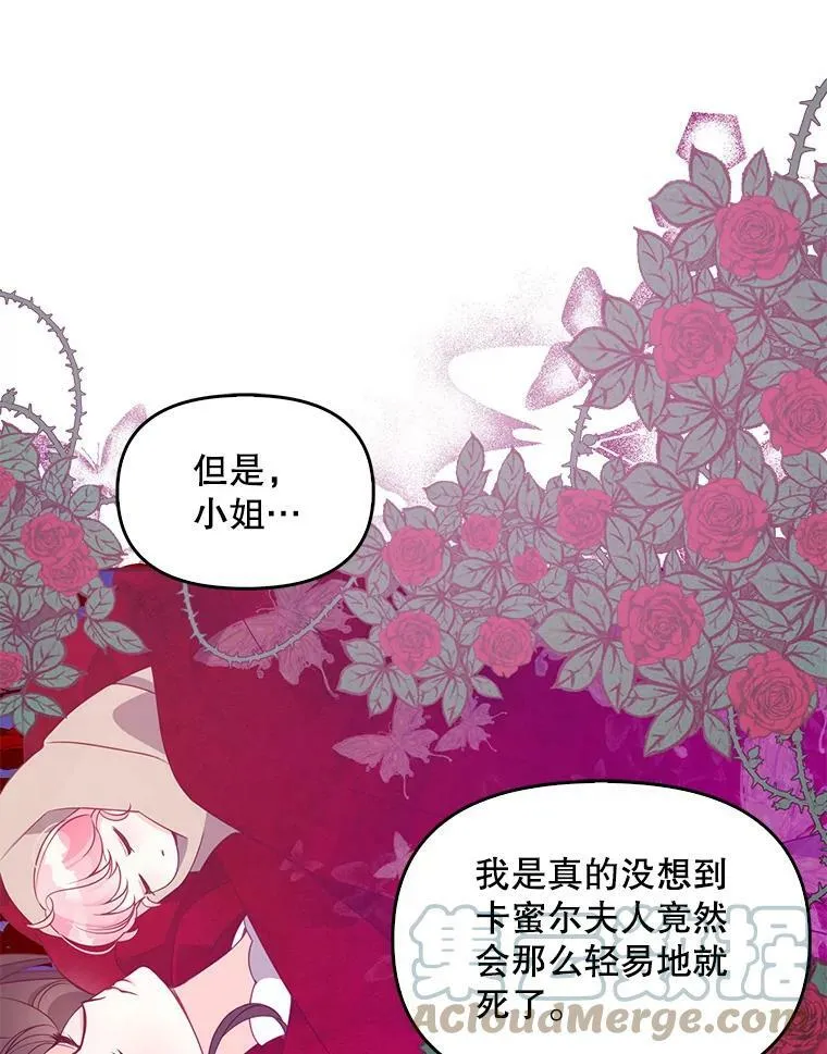 60.禁婚令？ 第79页