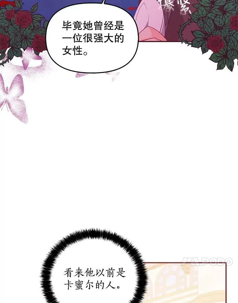 60.禁婚令？ 第81页