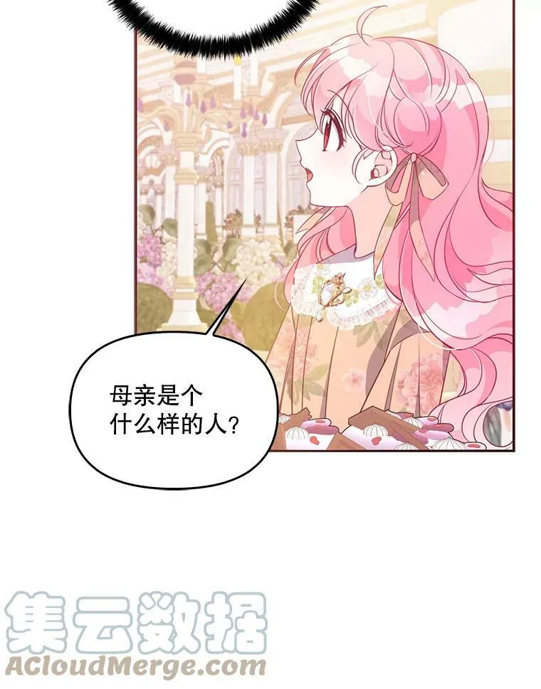 60.禁婚令？ 第82页