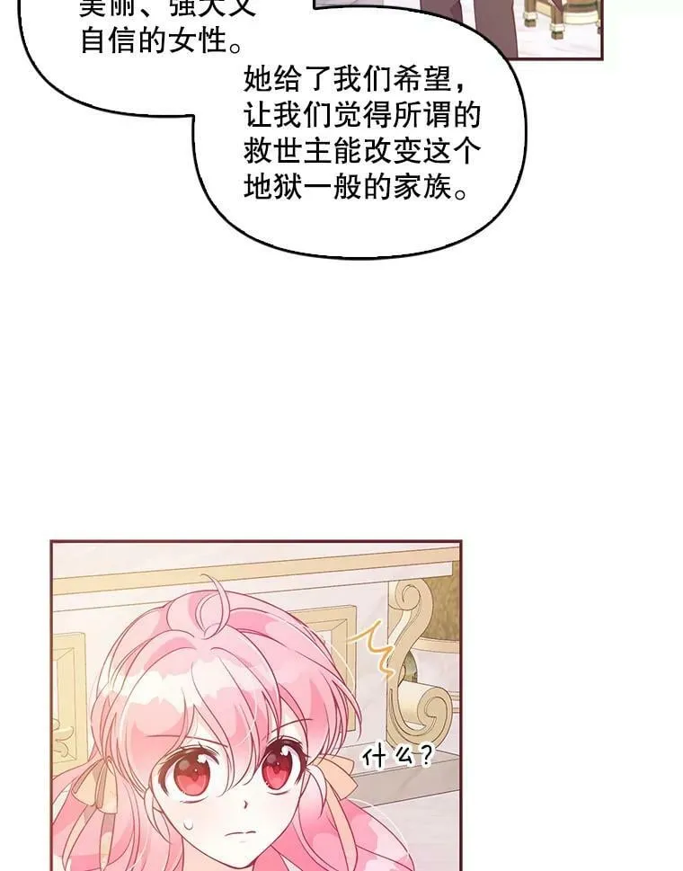 60.禁婚令？ 第84页