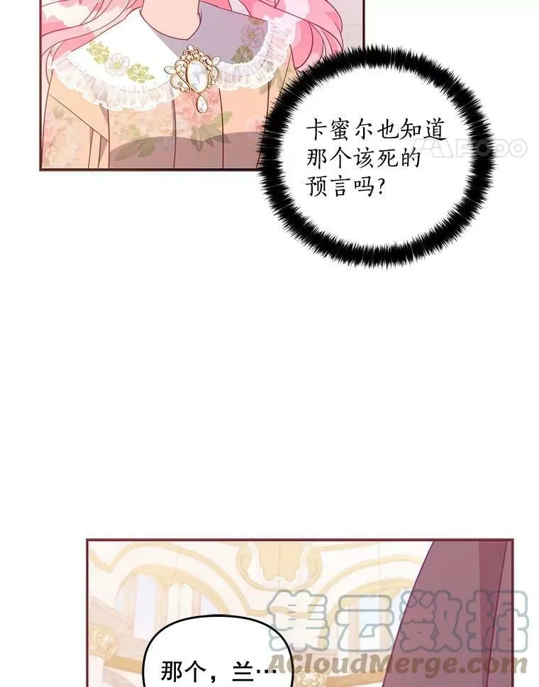 60.禁婚令？ 第85页