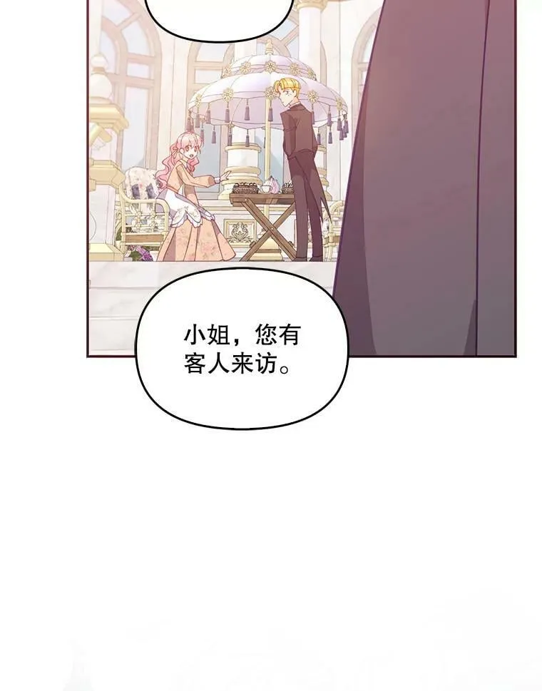 60.禁婚令？ 第86页