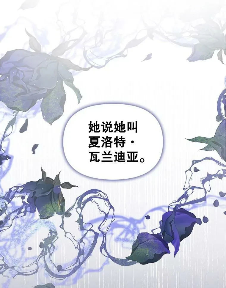 60.禁婚令？ 第87页