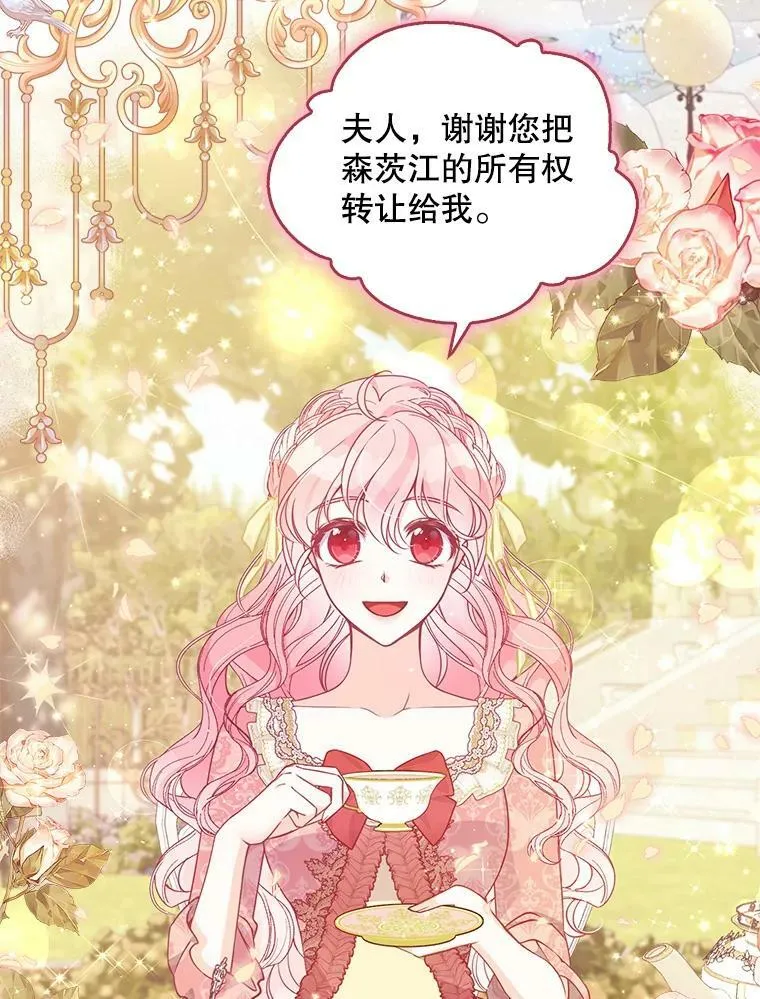 81.再次劝说 第3页