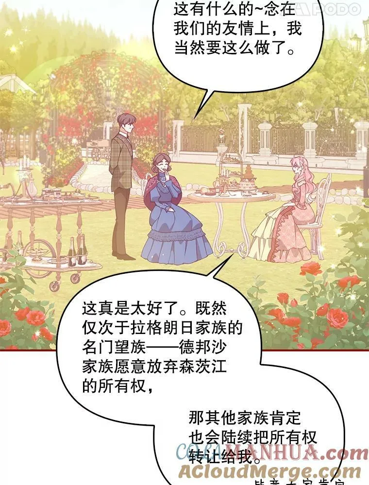81.再次劝说 第5页