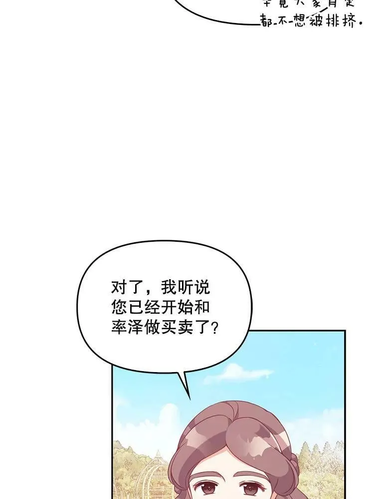 81.再次劝说 第6页