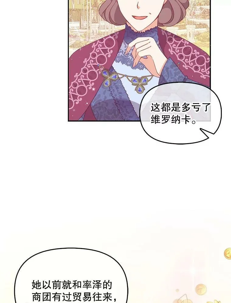 81.再次劝说 第7页