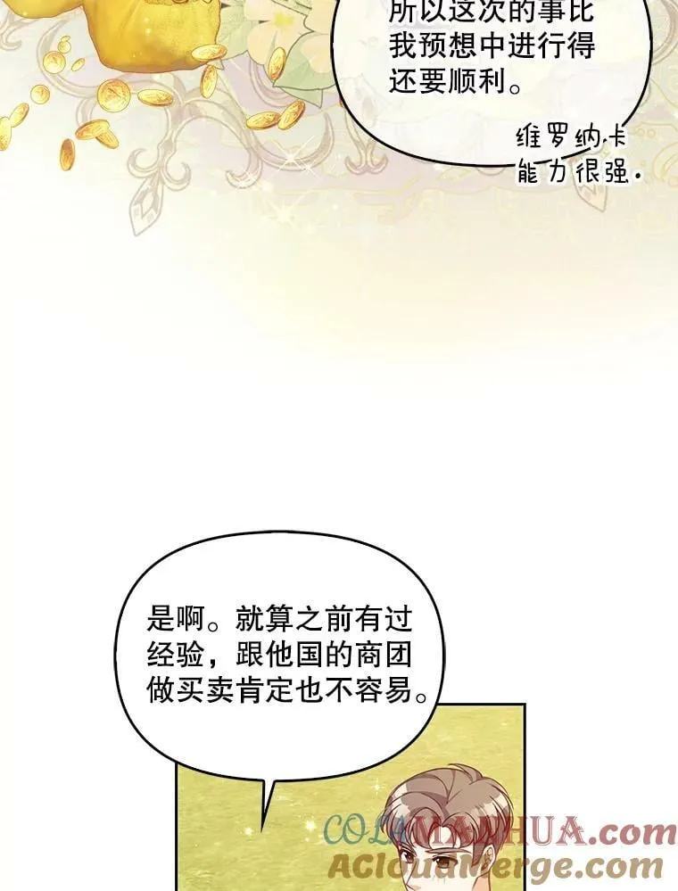 81.再次劝说 第9页
