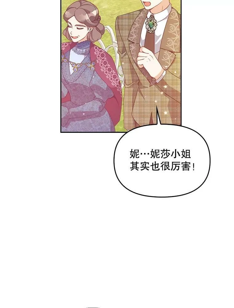81.再次劝说 第10页