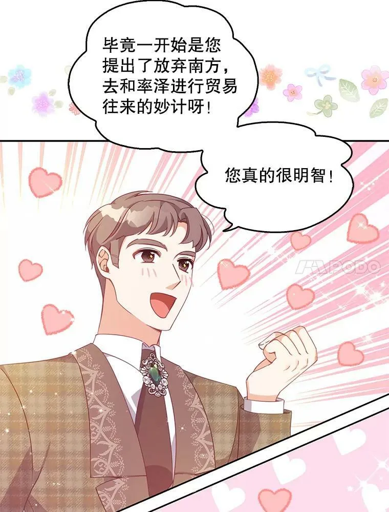 81.再次劝说 第11页
