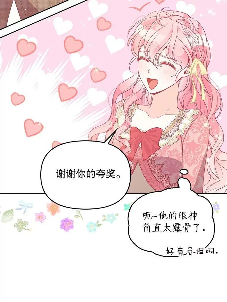 81.再次劝说 第12页