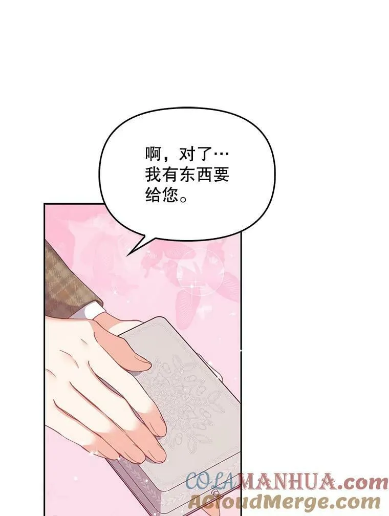 81.再次劝说 第13页