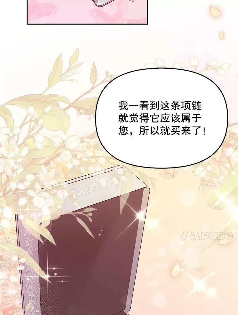 81.再次劝说 第14页