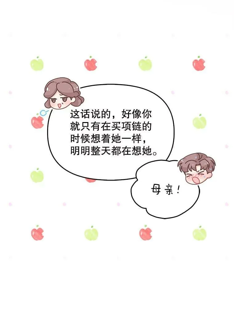 81.再次劝说 第16页