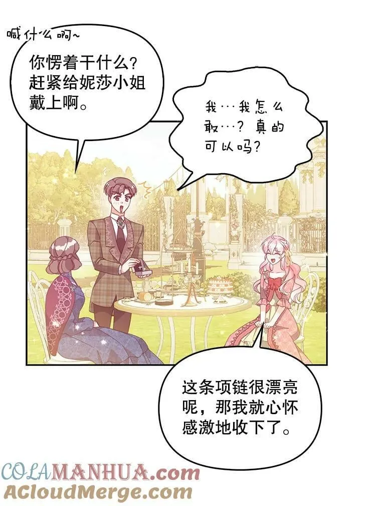 81.再次劝说 第17页