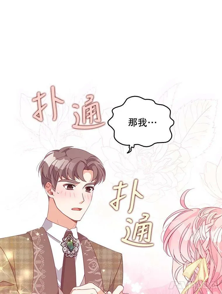 81.再次劝说 第18页