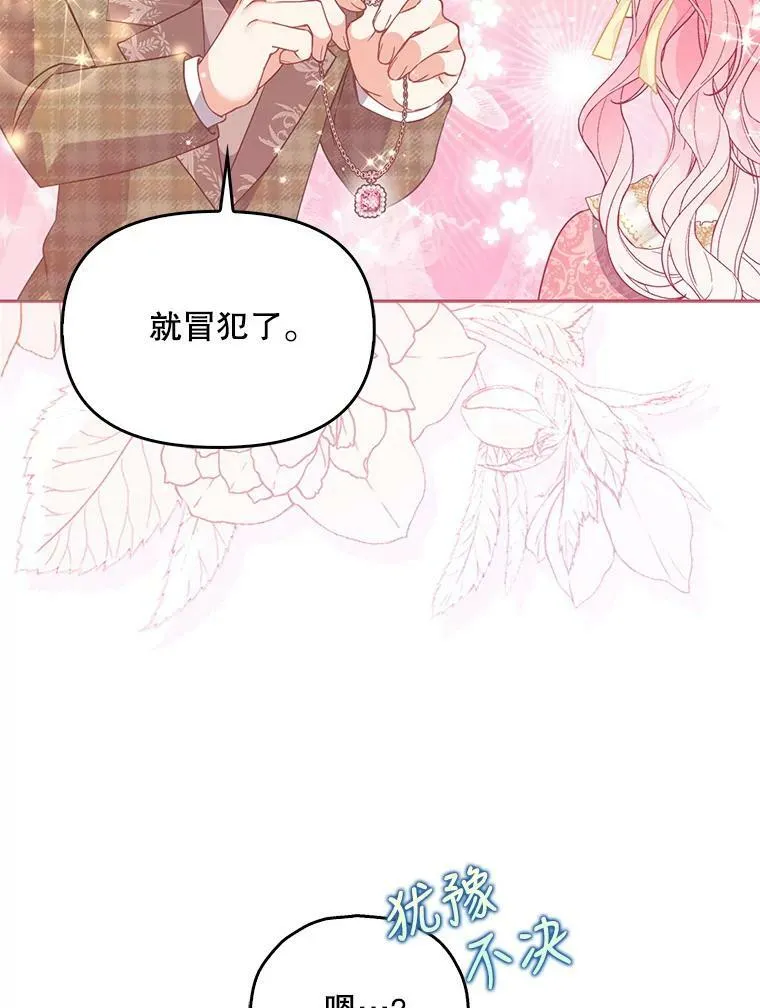 81.再次劝说 第19页