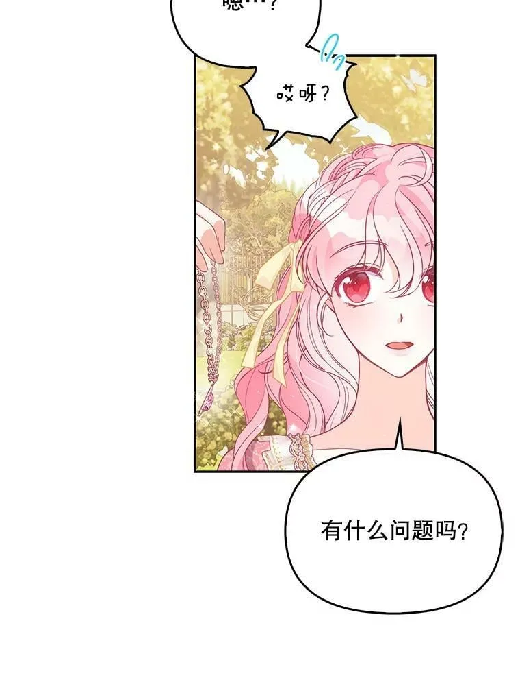 81.再次劝说 第20页