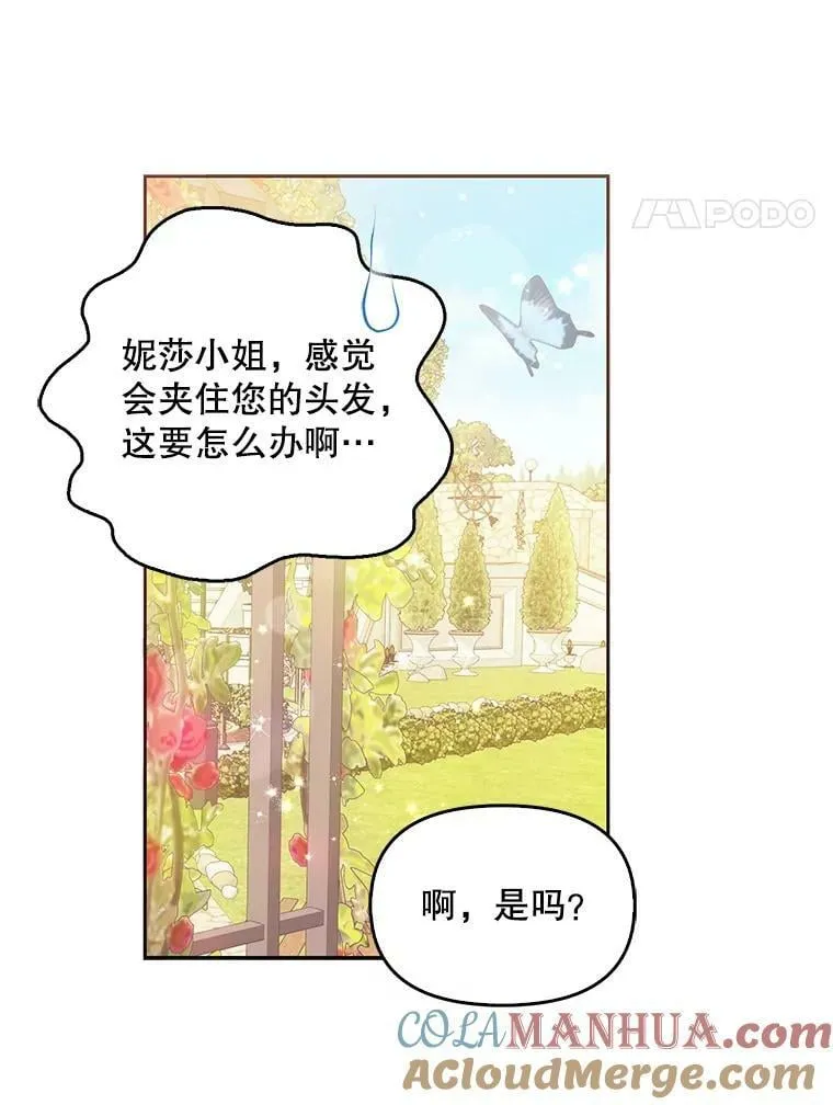 81.再次劝说 第21页