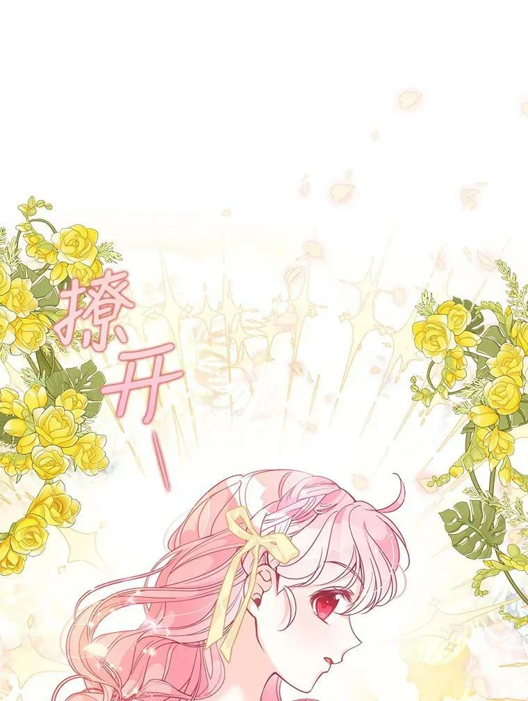 81.再次劝说 第22页