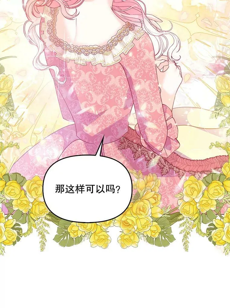 81.再次劝说 第23页