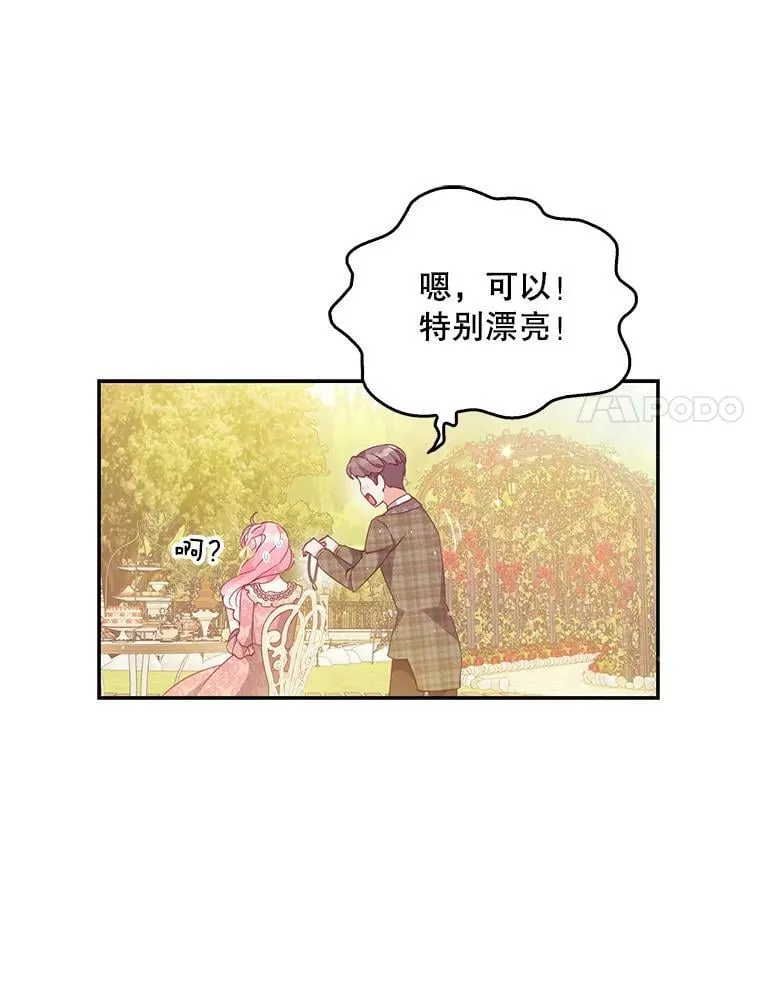 81.再次劝说 第24页