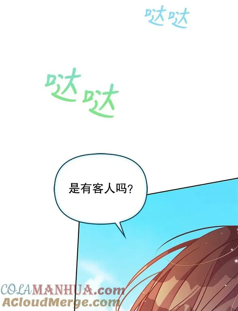 81.再次劝说 第25页