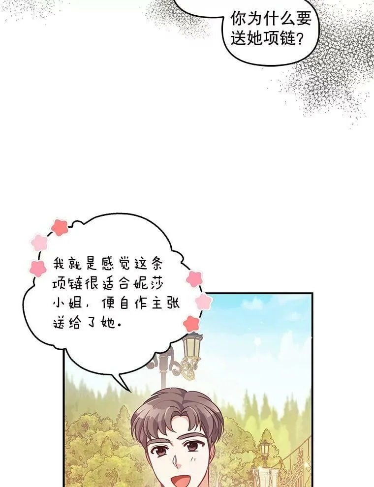 81.再次劝说 第32页