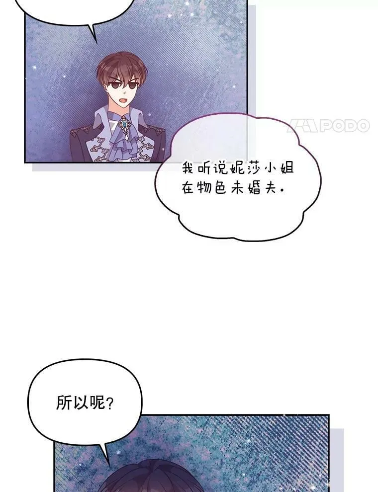 81.再次劝说 第34页