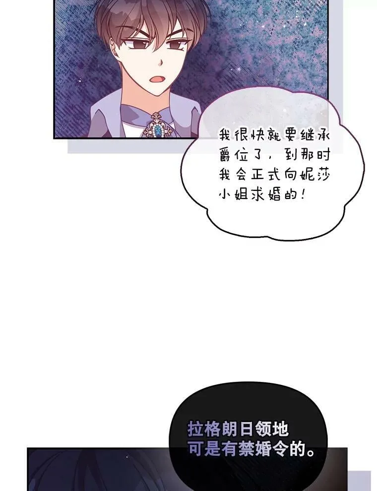 81.再次劝说 第35页