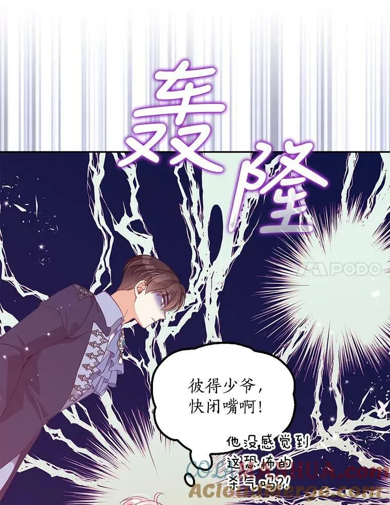 81.再次劝说 第37页