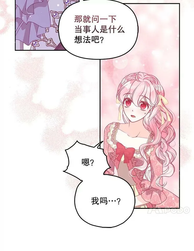 81.再次劝说 第40页
