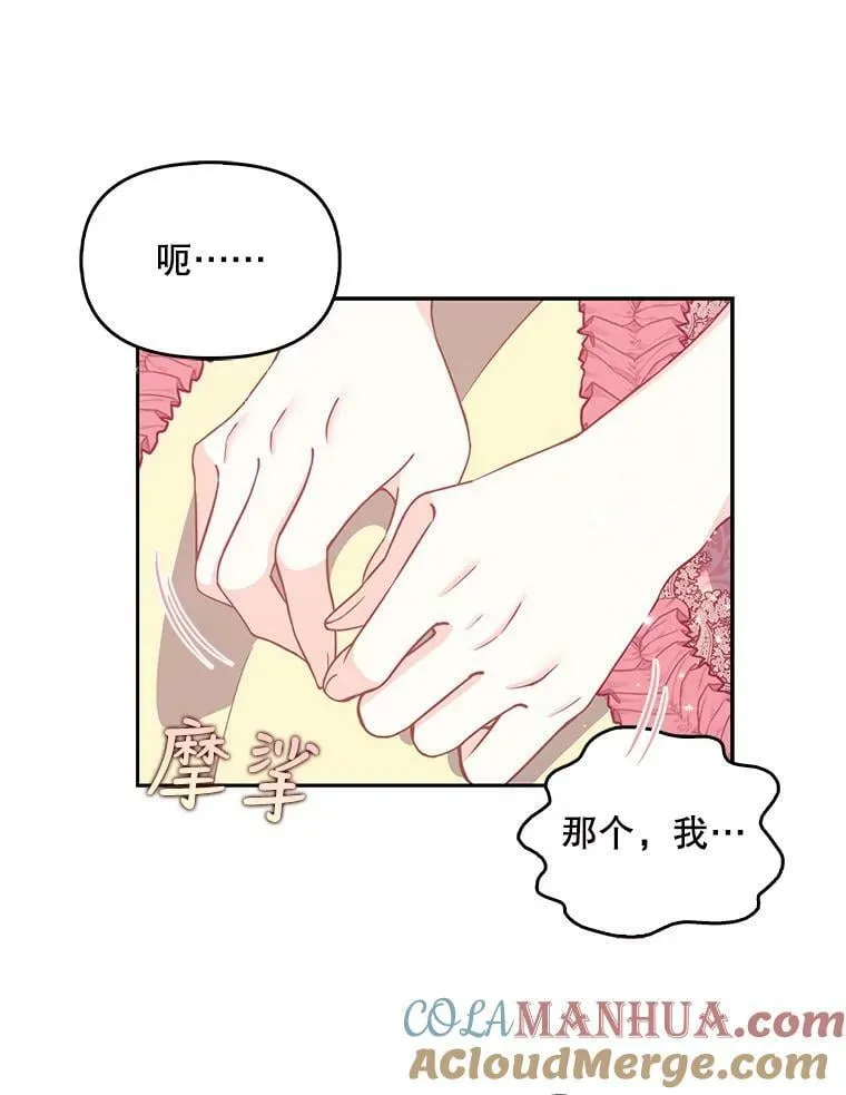 81.再次劝说 第41页