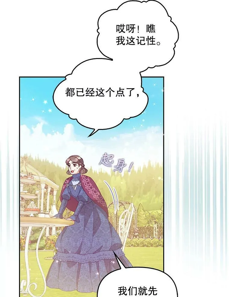 81.再次劝说 第42页