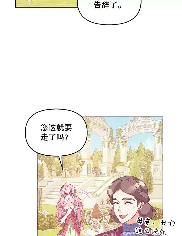 81.再次劝说 第43页