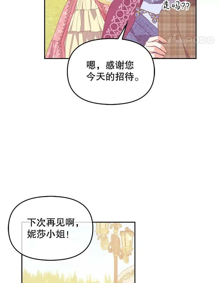 81.再次劝说 第44页