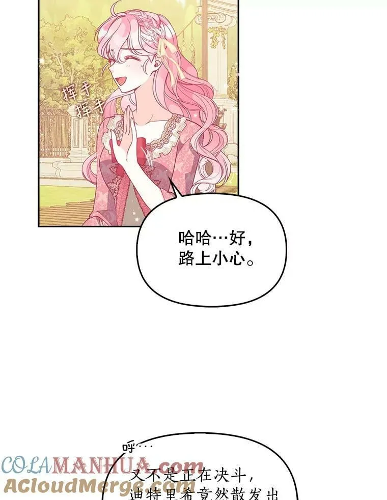 81.再次劝说 第45页