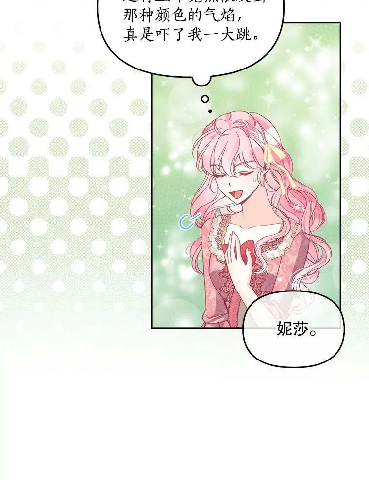 81.再次劝说 第46页