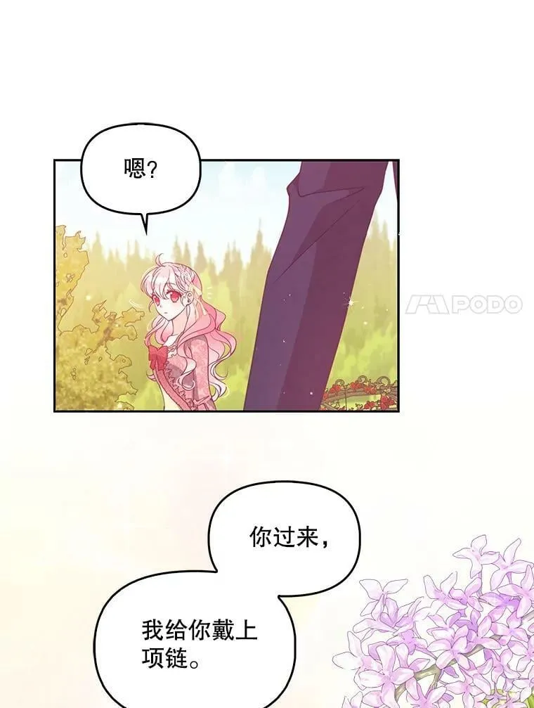81.再次劝说 第47页