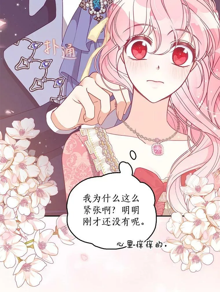 81.再次劝说 第51页